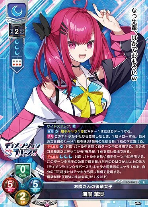 画像1: R お隣さんの後輩女子 海漫 華淡 (1)