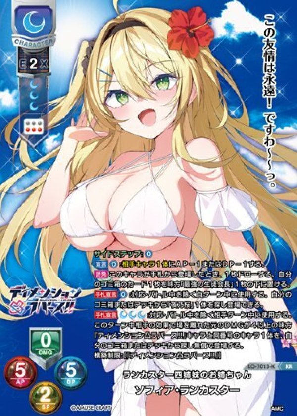 画像1: KR ランカスター四姉妹のお姉ちゃん ソフィア・ランカスター (1)