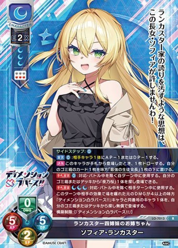 画像1: R ランカスター四姉妹のお姉ちゃん ソフィア・ランカスター (1)