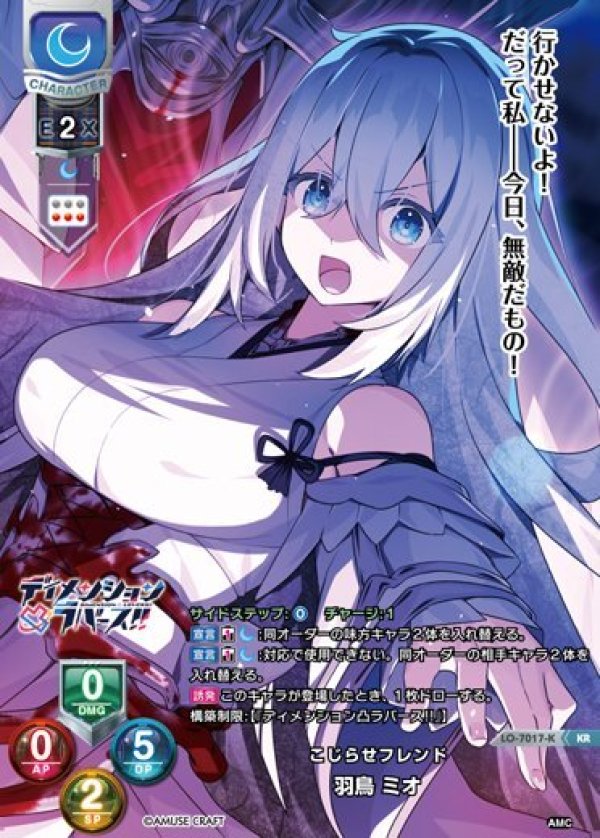 画像1: KR こじらせフレンド 羽鳥 ミオ (1)