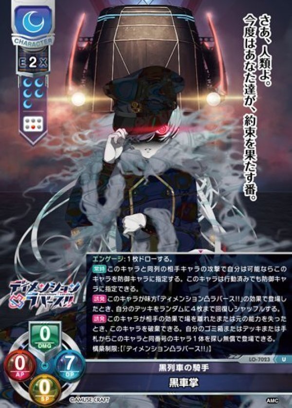 画像1: U 黒列車の騎手 黒車掌 (1)