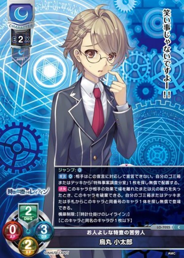 画像1: C お人よしな特査の苦労人 烏丸 小太郎 (1)