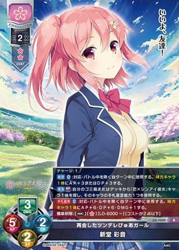 画像1: R 再会したツンデレぴゅあガール 新堂 彩音 (1)
