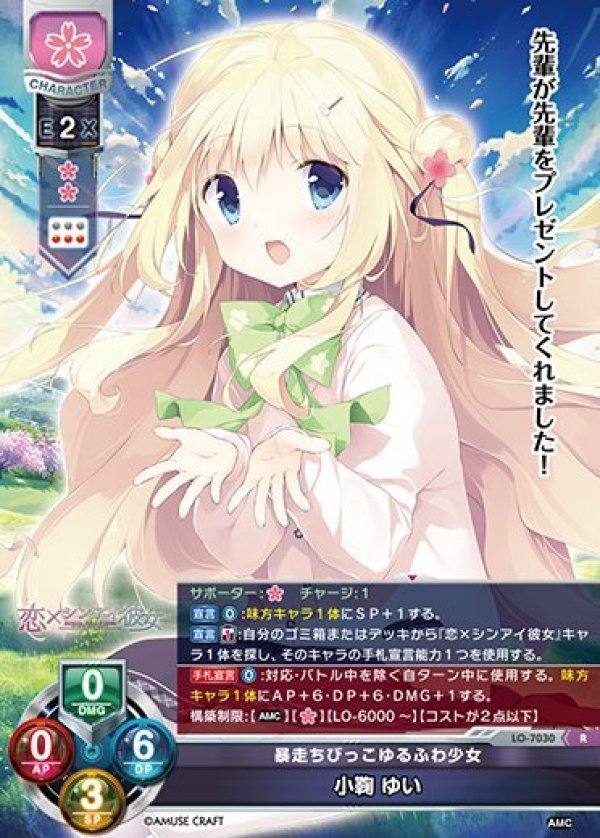 画像1: R 暴走ちびっこゆるふわ少女 小鞠 ゆい (1)