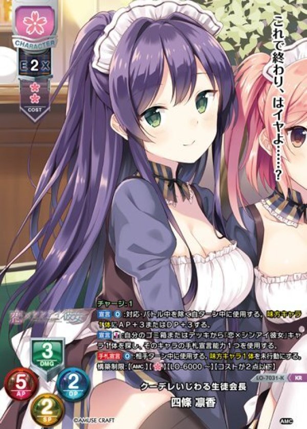画像1: KR クーデレいじわる生徒会長 四條 凛香 (1)