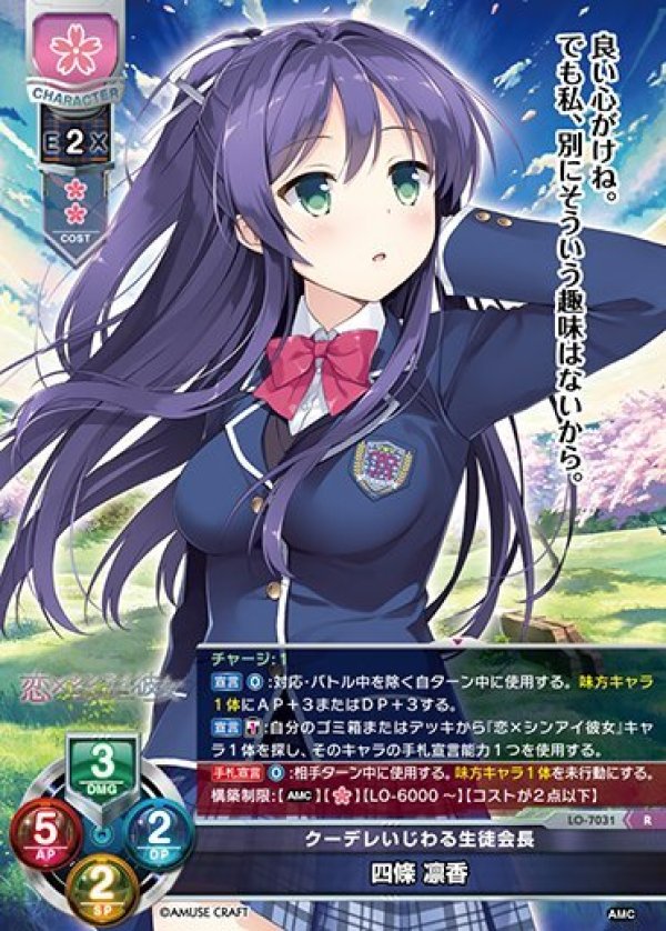 画像1: R クーデレいじわる生徒会長 四條 凛香 (1)