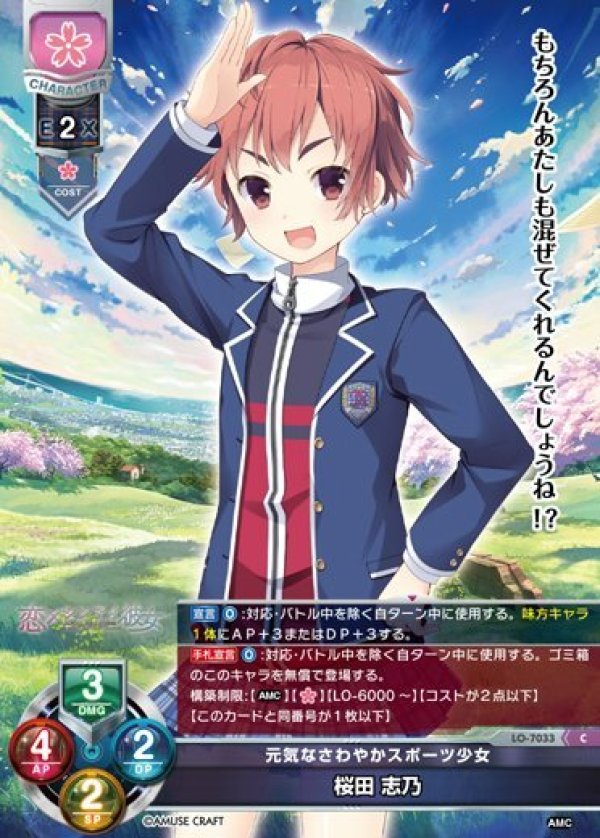 画像1: C 元気なさわやかスポーツ少女 桜田 志乃 (1)