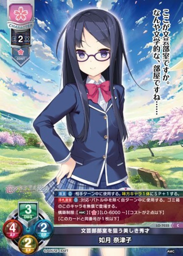 画像1: C 文芸部部室を狙う美しき秀才 如月 奈津子 (1)