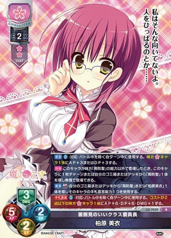 画像1: R 面倒見のいいクラス委員長 柏原 美衣 (1)