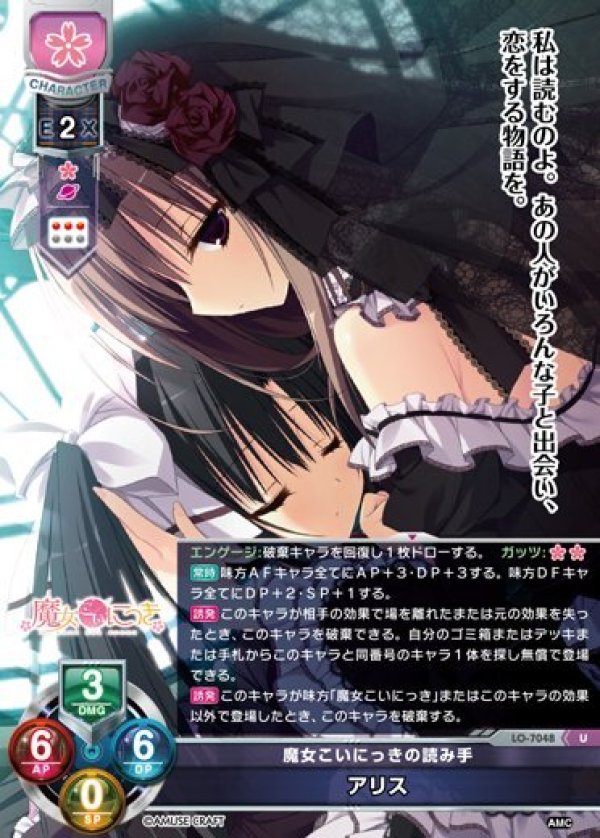 画像1: U 魔女こいにっきの読み手 アリス (1)