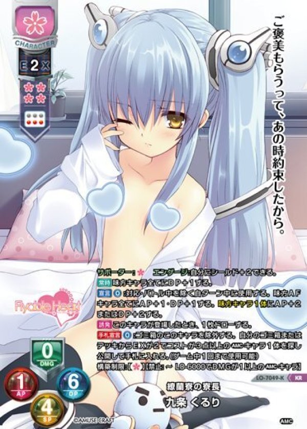 画像1: KR 繚蘭寮の寮長 九条 くるり (1)