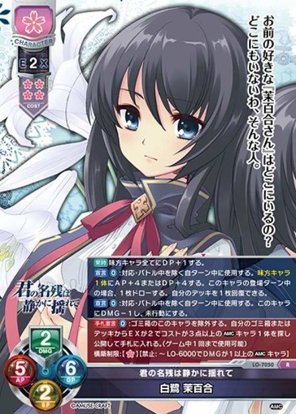 画像1: R 君の名残は静かに揺れて 白鷺 茉百合 (1)