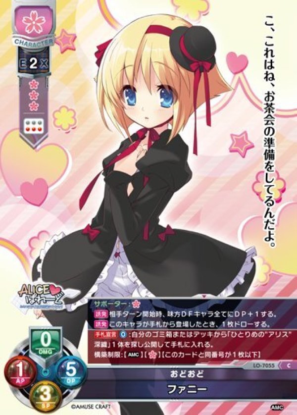 画像1: C おどおど ファニー (1)