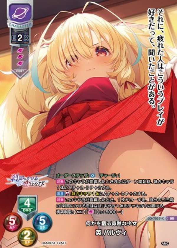 画像1: KR 何かを悟る寡黙な少女 英 パルヴィ (1)