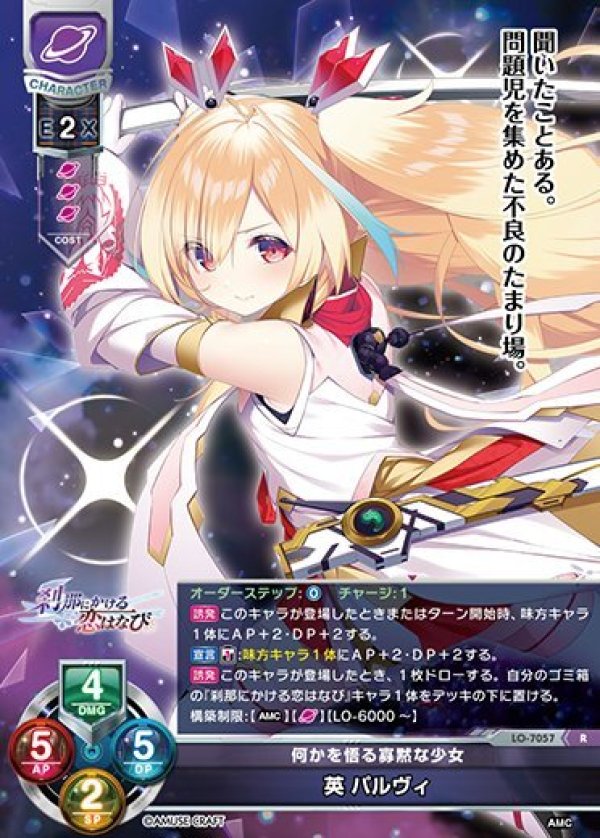 画像1: R 何かを悟る寡黙な少女 英 パルヴィ (1)