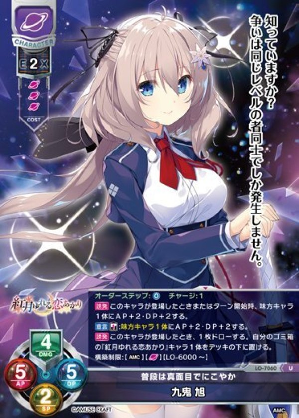 画像1: U 普段は真面目でにこやか 九鬼 旭 (1)