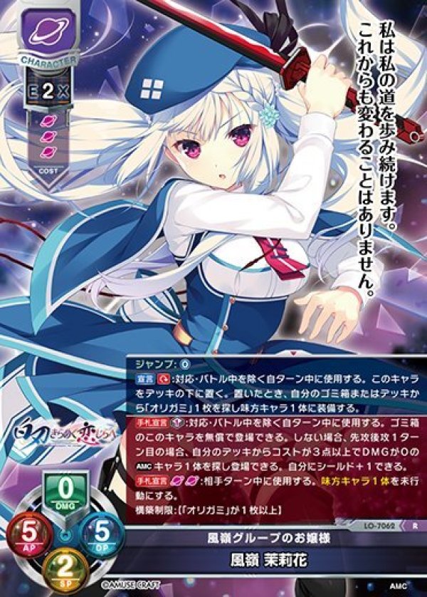 画像1: R 風嶺グループのお嬢様 風嶺 茉莉花 (1)
