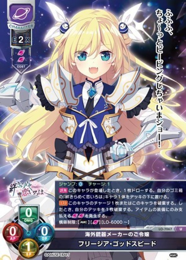 画像1: U 海外銃器メーカーのご令嬢 フリージア・ゴッドスピード (1)