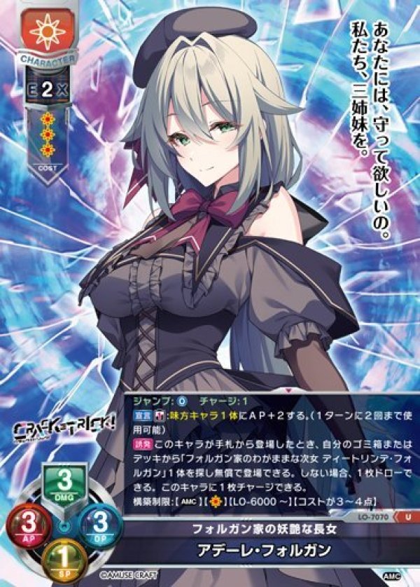 画像1: U フォルガン家の妖艶な長女 アデーレ・フォルガン (1)