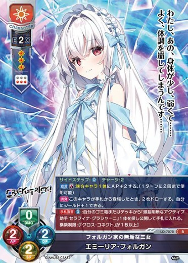 画像1: R フォルガン家の無垢な三女 エミーリア・フォルガン (1)
