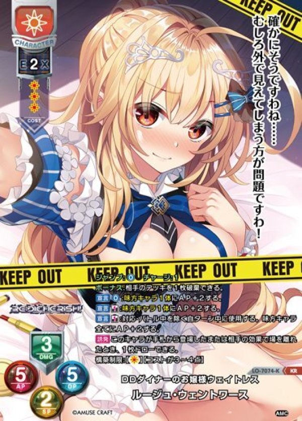 画像1: KR DDダイナーのお嬢様ウェイトレス ルージュ・ウェントワース (1)