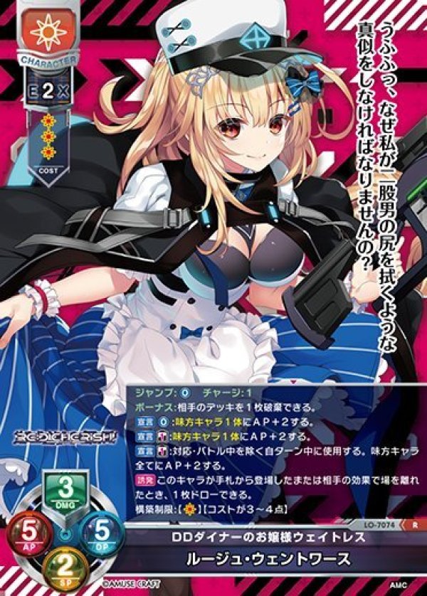 画像1: R DDダイナーのお嬢様ウェイトレス ルージュ・ウェントワース (1)