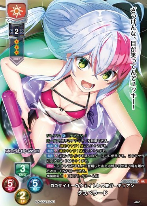 画像1: KR DDダイナーのウェイトレス兼ガーディアン デスペラード (1)