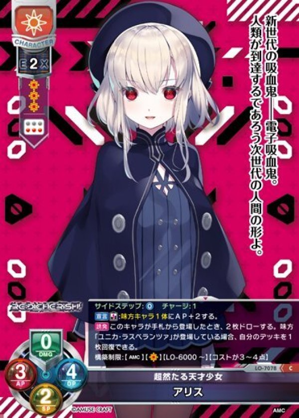 画像1: C 超然たる天才少女 アリス (1)