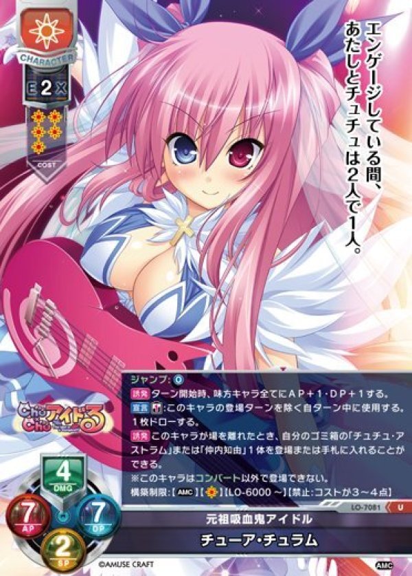 画像1: U 元祖吸血鬼アイドル チューア・チュラム (1)