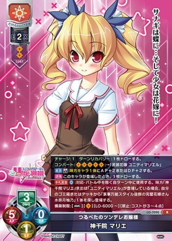 画像1: R つるぺたのツンデレお嬢様 神千院 マリエ (1)