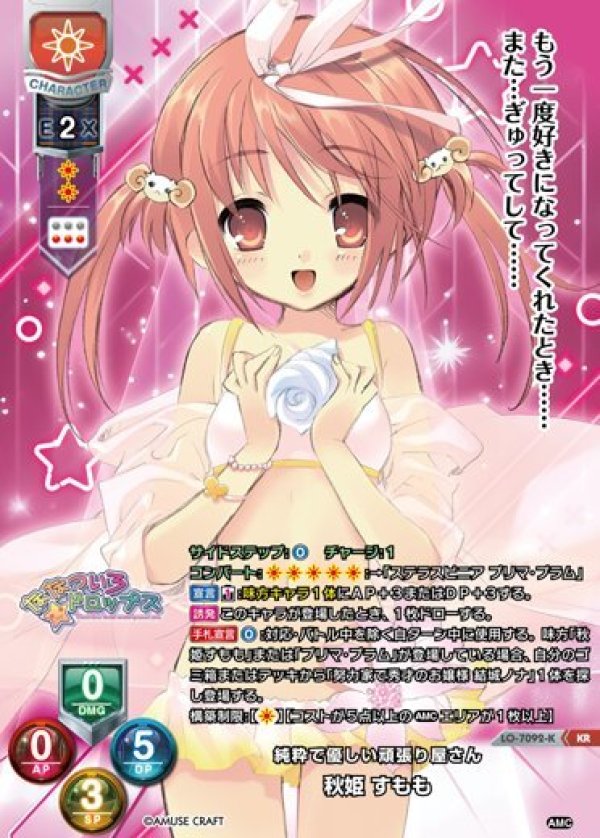 画像1: KR 純粋で優しい頑張り屋さん 秋姫 すもも (1)