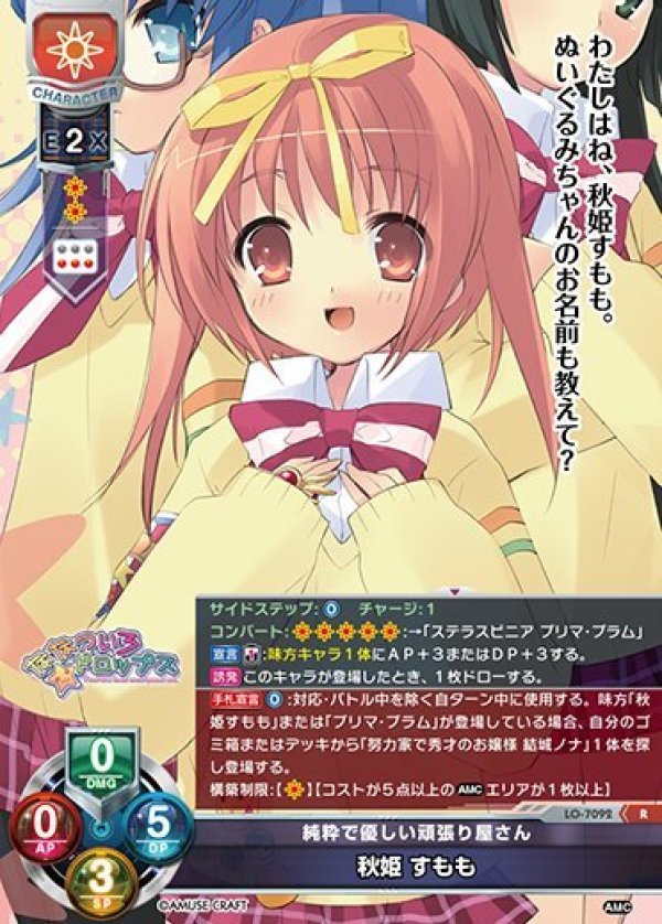 画像1: R 純粋で優しい頑張り屋さん 秋姫 すもも (1)