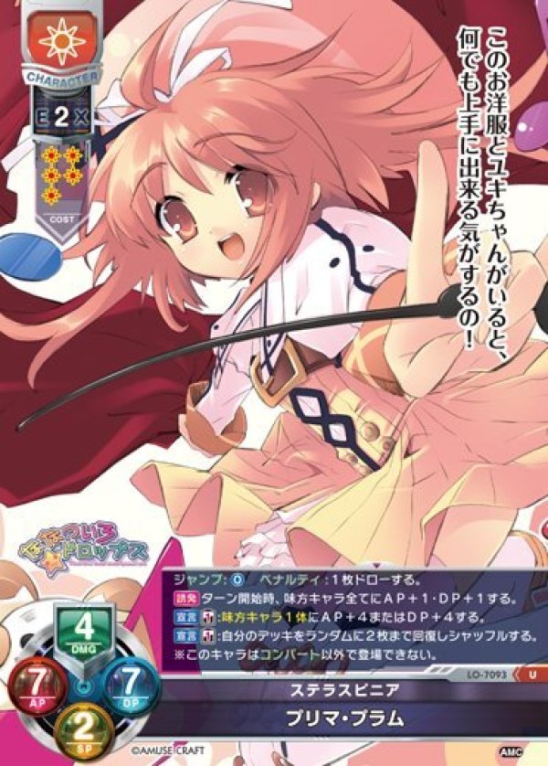 画像1: U ステラスピニア プリマ・プラム (1)