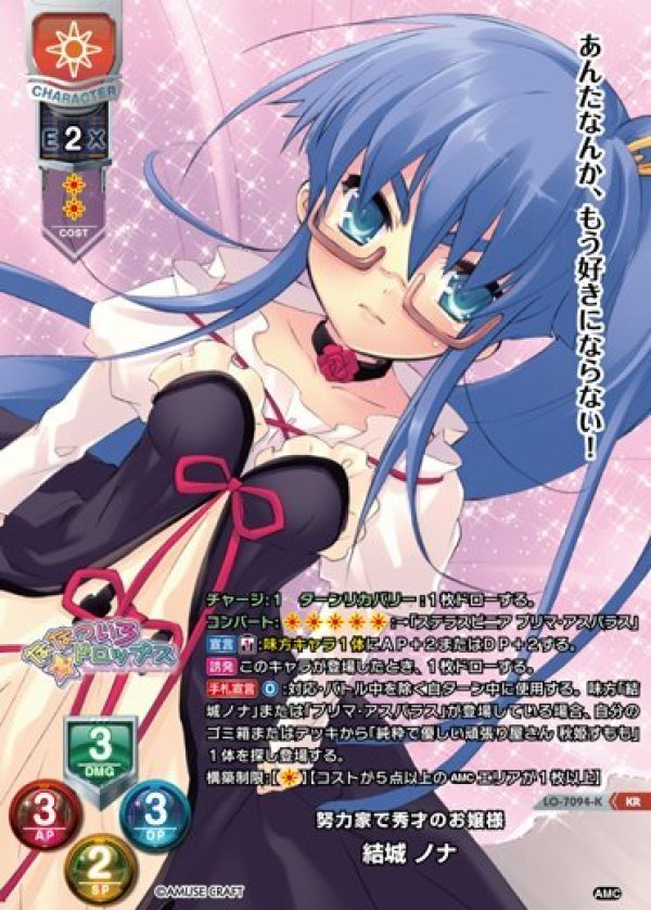 画像1: KR 努力家で秀才のお嬢様 結城 ノナ (1)