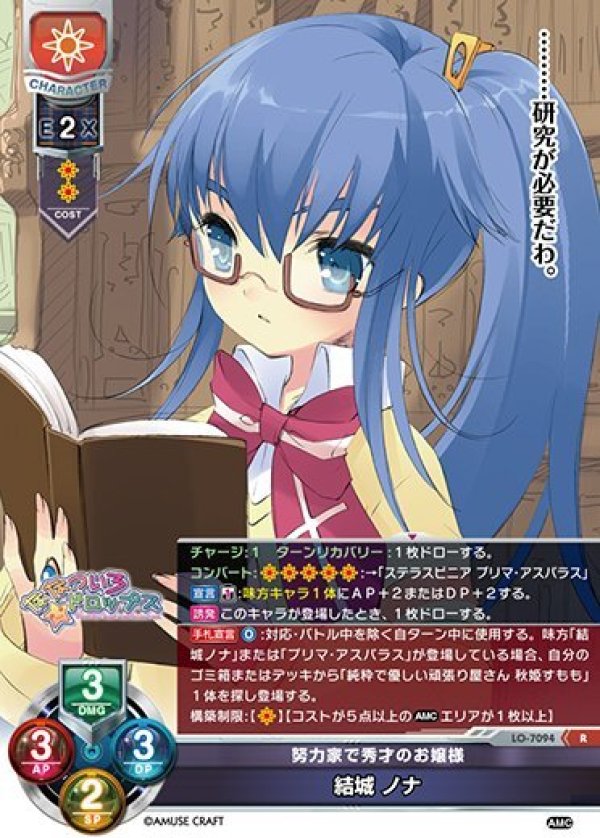 画像1: R 努力家で秀才のお嬢様 結城 ノナ (1)