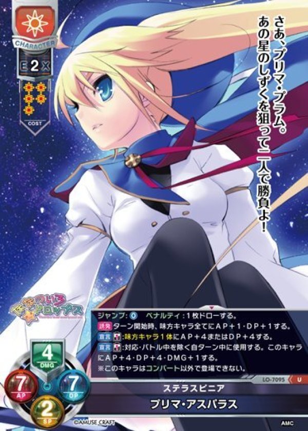 画像1: U ステラスピニア プリマ・アスパラス (1)