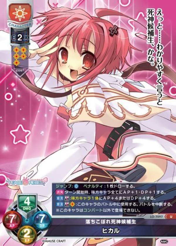 画像1: U 落ちこぼれ死神候補生 ヒカル (1)