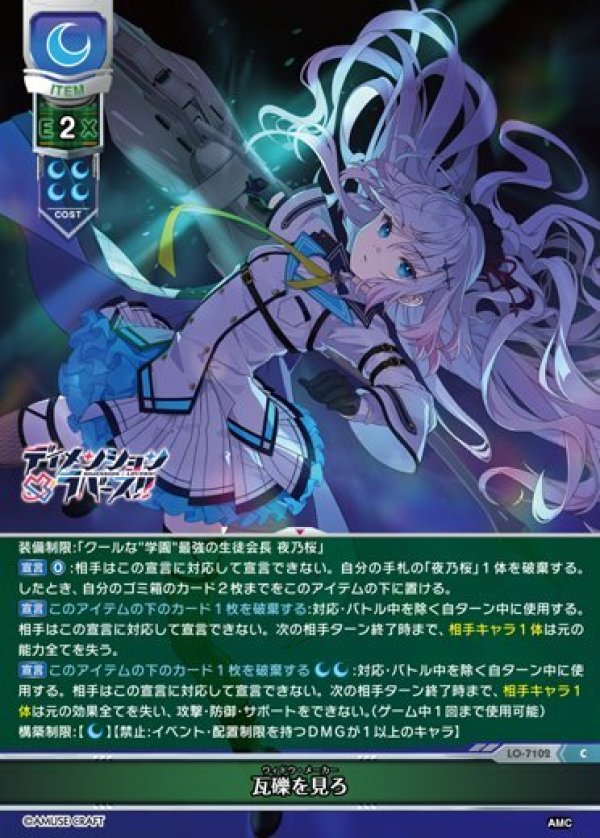 画像1: C 瓦礫を見ろ (1)