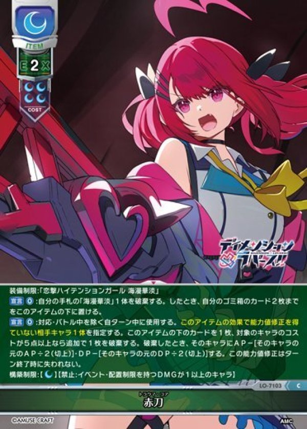 画像1: C 赤刀 (1)