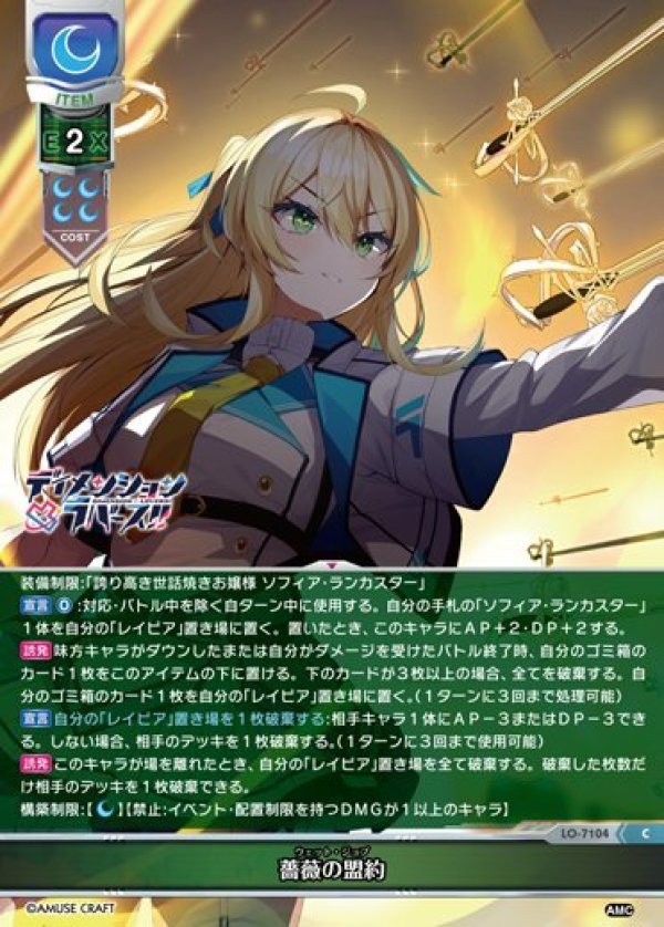 画像1: C 薔薇の盟約 (1)