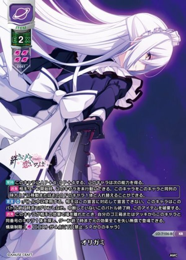 画像1: KR オリガミ (1)