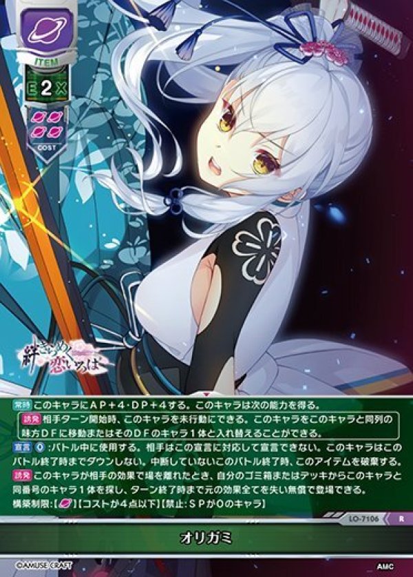 画像1: R オリガミ (1)