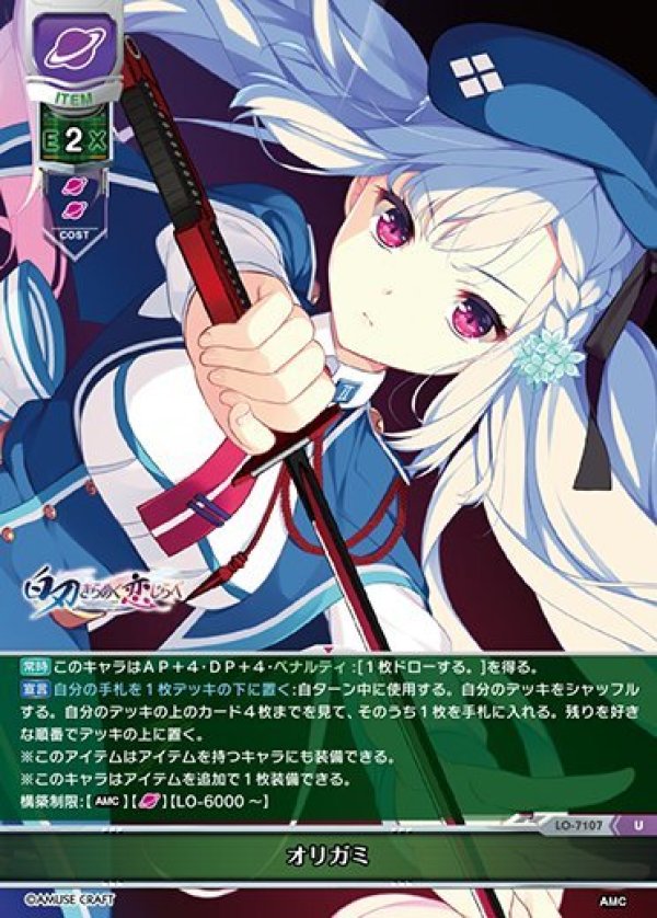 画像1: U オリガミ (1)