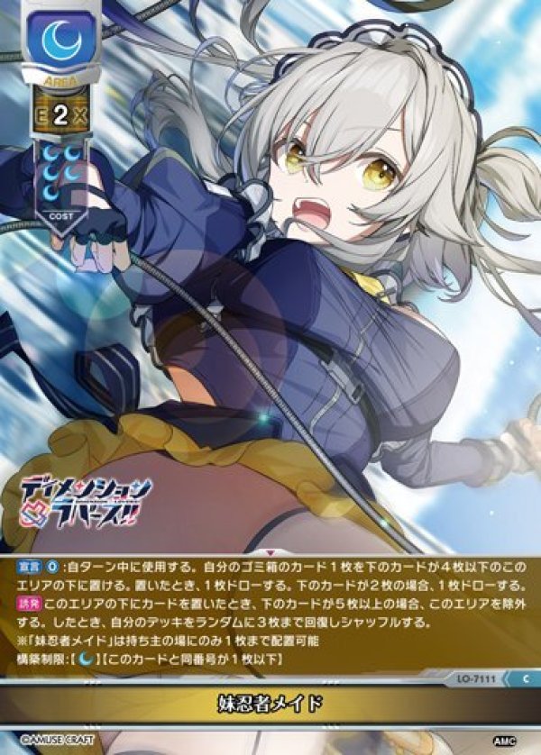 画像1: C 妹忍者メイド (1)