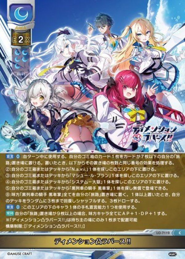 画像1: C ディメンション凸ラバース!! (1)