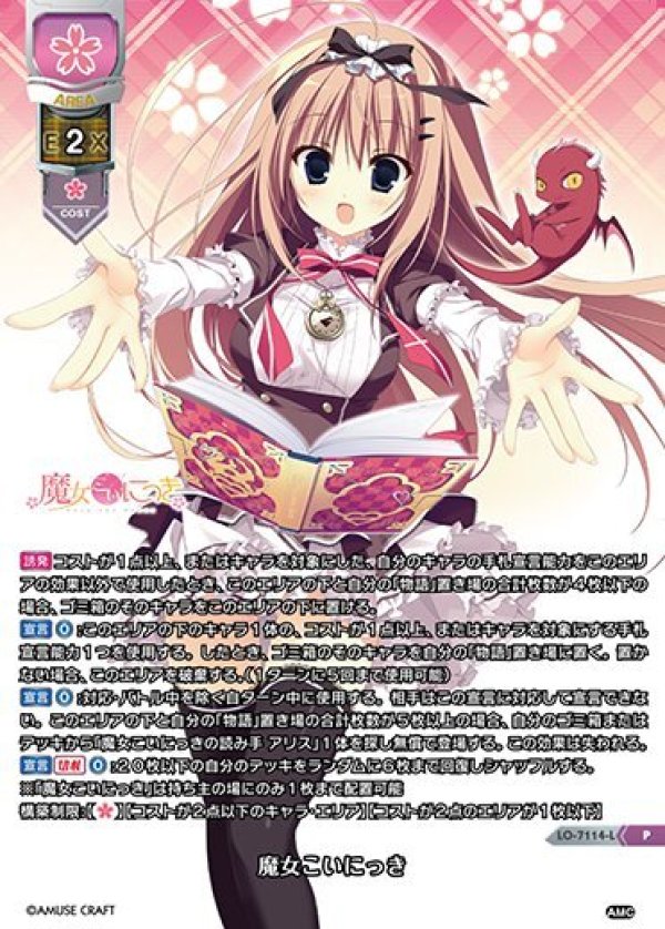 画像1: P 魔女こいにっき (1)