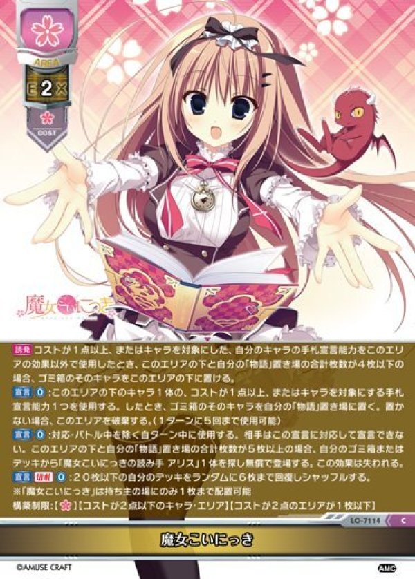 画像1: C 魔女こいにっき (1)