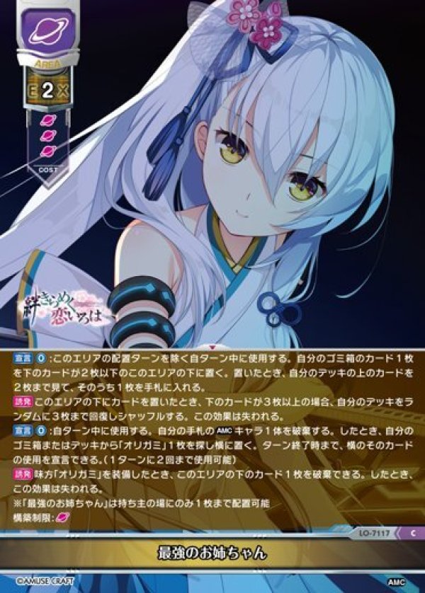 画像1: C 最強のお姉ちゃん (1)