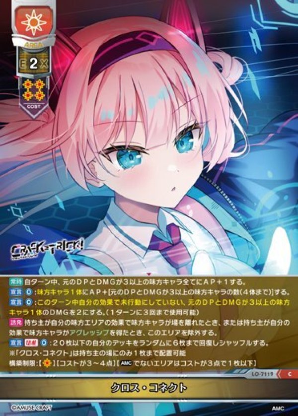 画像1: C クロス・コネクト (1)