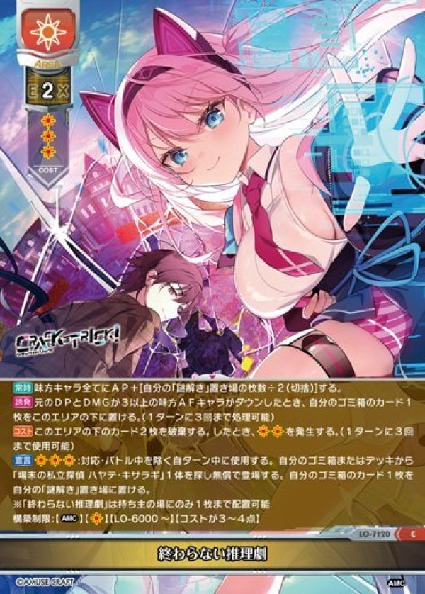 画像1: C 終わらない推理劇 (1)